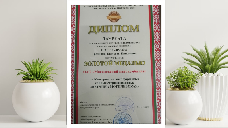 Золотая медаль